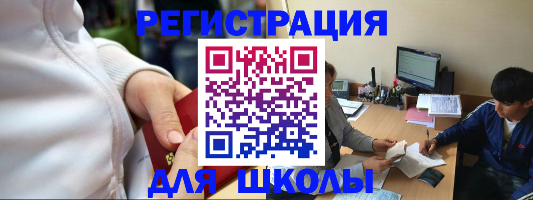 временная регистрация в квартире в Малгобеке